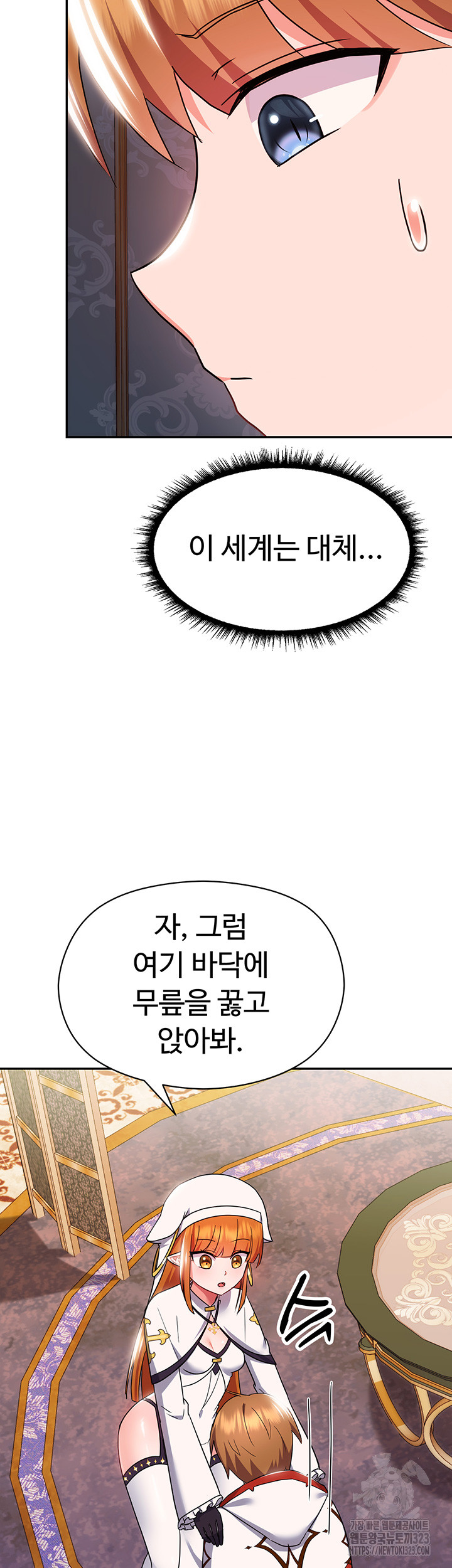 Training an Evil Young Lady Raw Chapter 13 Page 67
