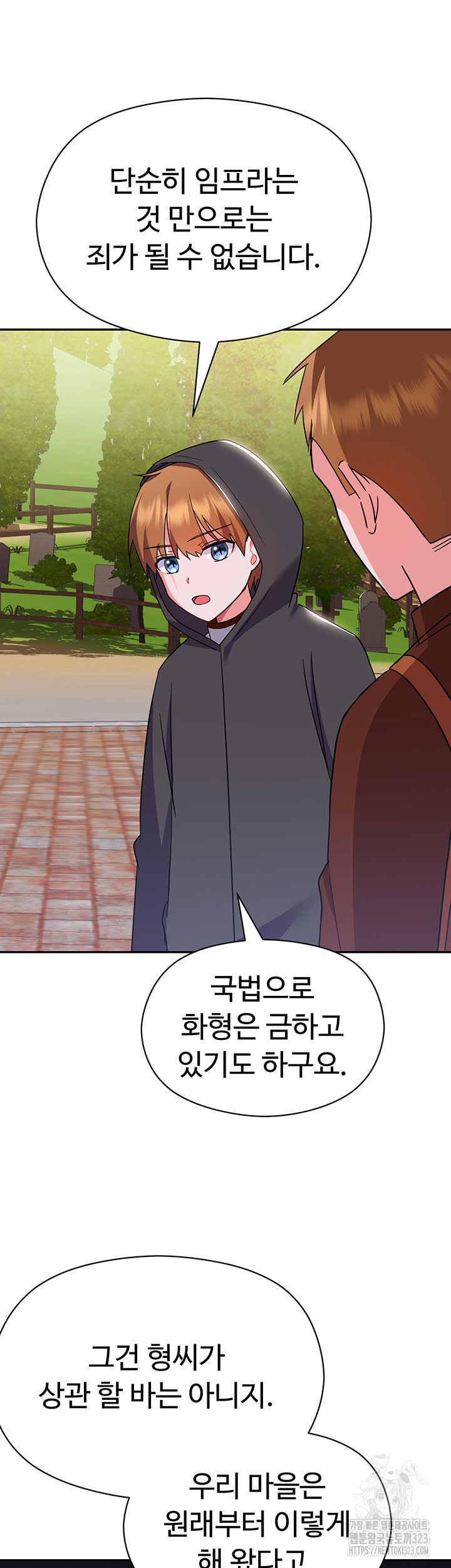 Training an Evil Young Lady Raw Chapter 13 Page 7