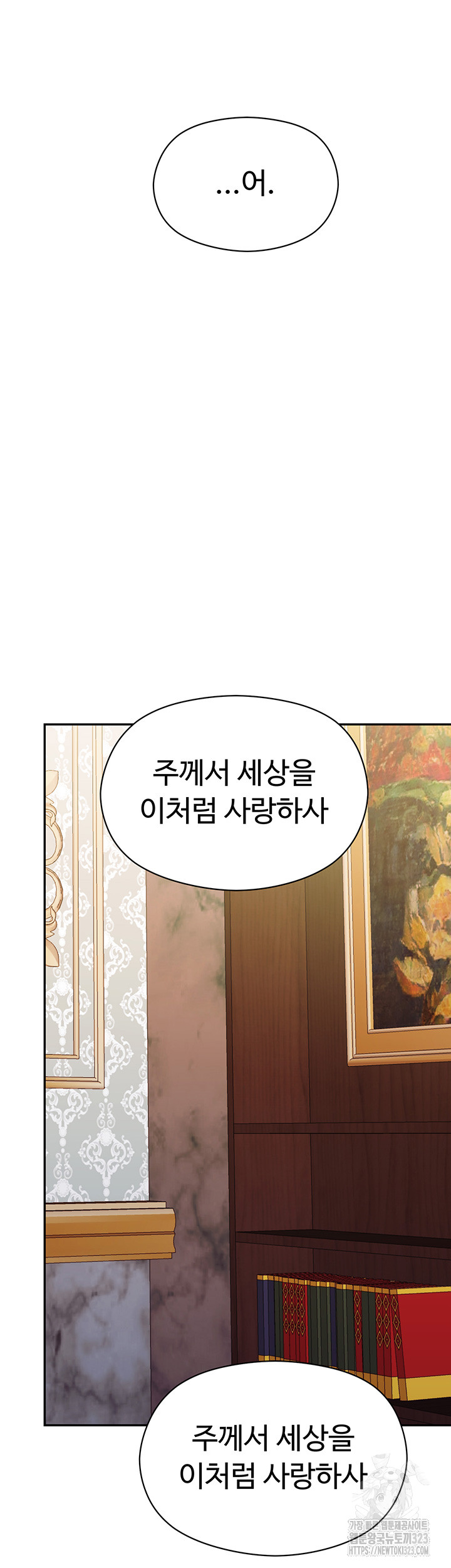 Training an Evil Young Lady Raw Chapter 13 Page 70