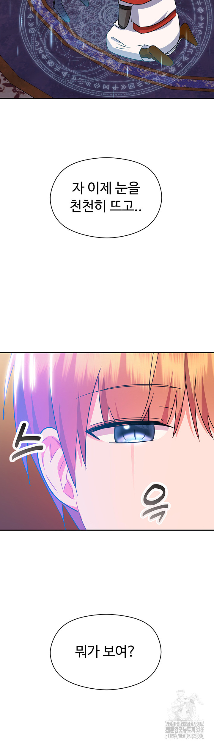 Training an Evil Young Lady Raw Chapter 13 Page 75