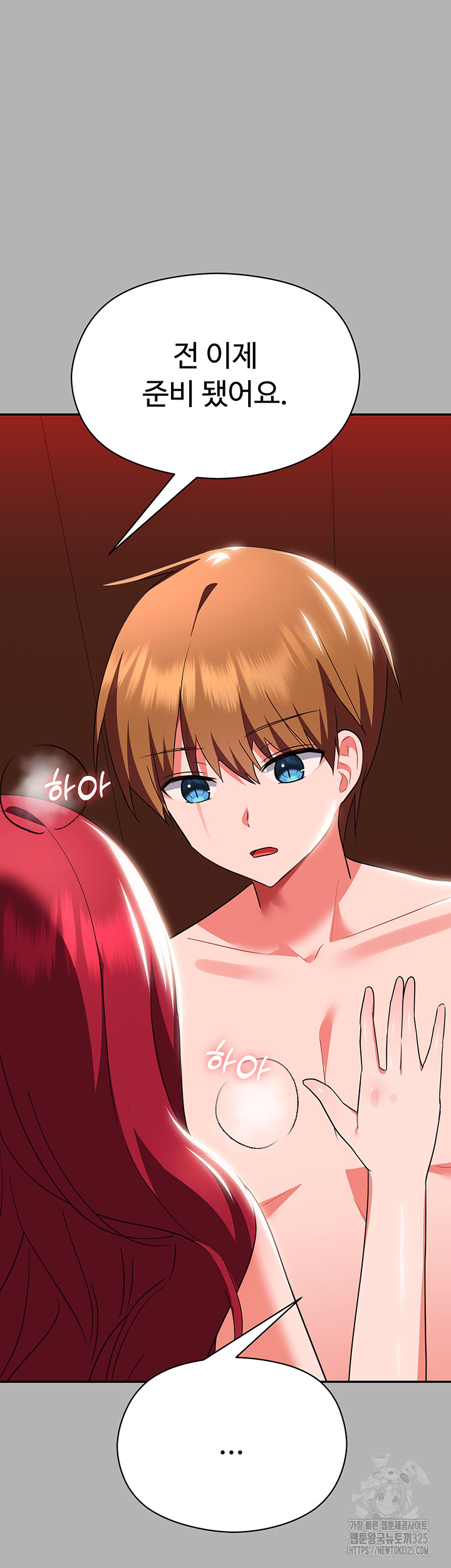 Training an Evil Young Lady Raw Chapter 15 Page 20