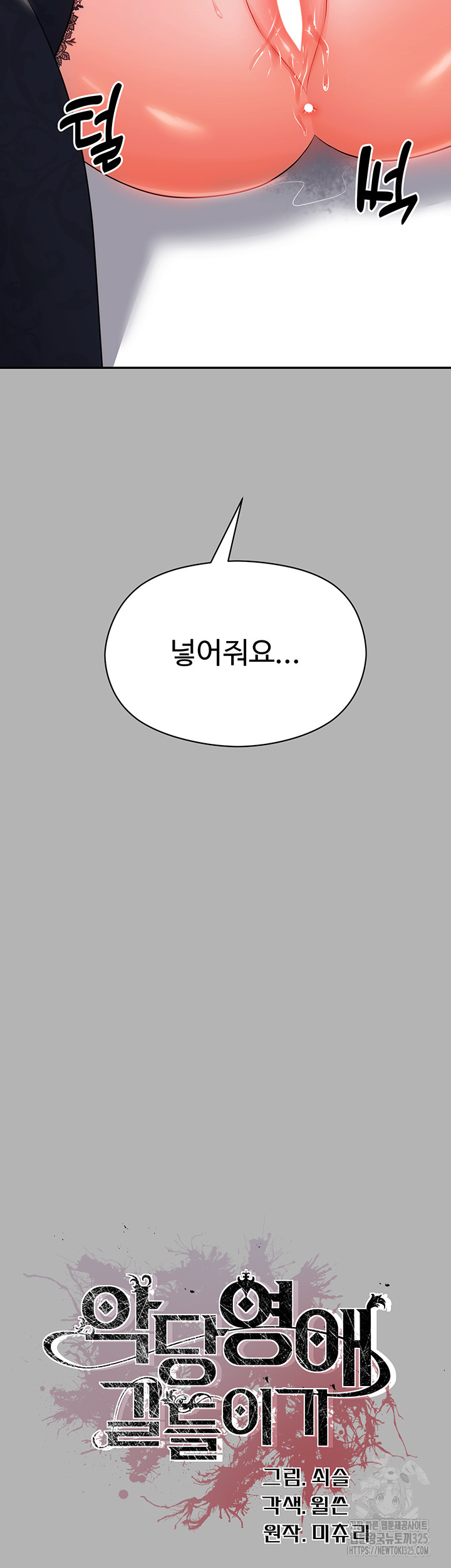 Training an Evil Young Lady Raw Chapter 15 Page 3