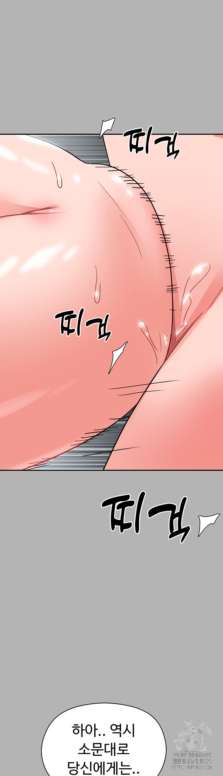 Training an Evil Young Lady Raw Chapter 15 Page 41