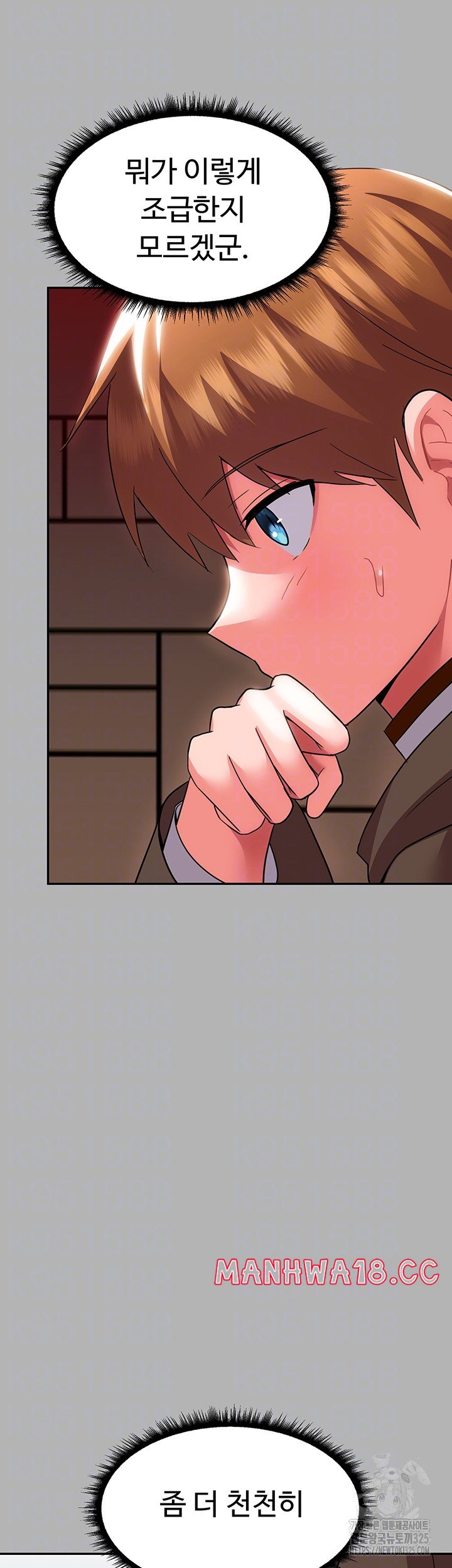 Training an Evil Young Lady Raw Chapter 15 Page 5