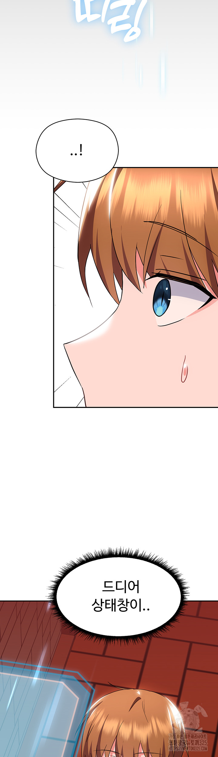 Training an Evil Young Lady Raw Chapter 15 Page 73
