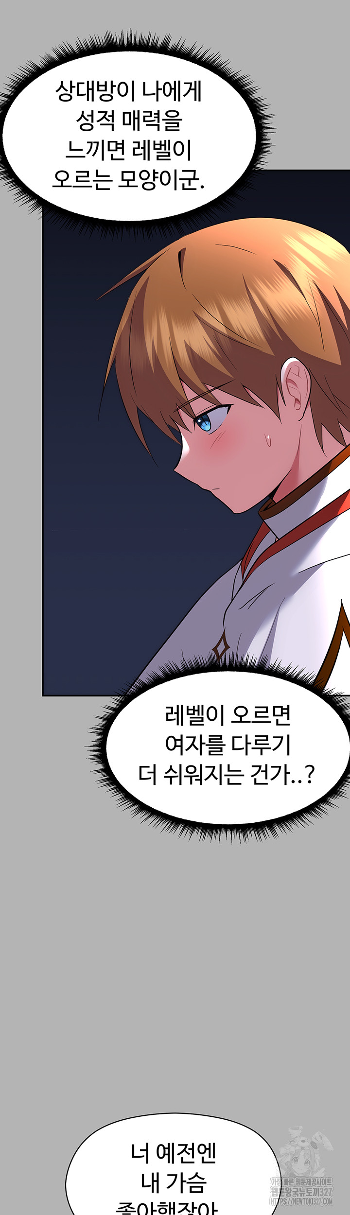 Training an Evil Young Lady Raw Chapter 17 Page 11