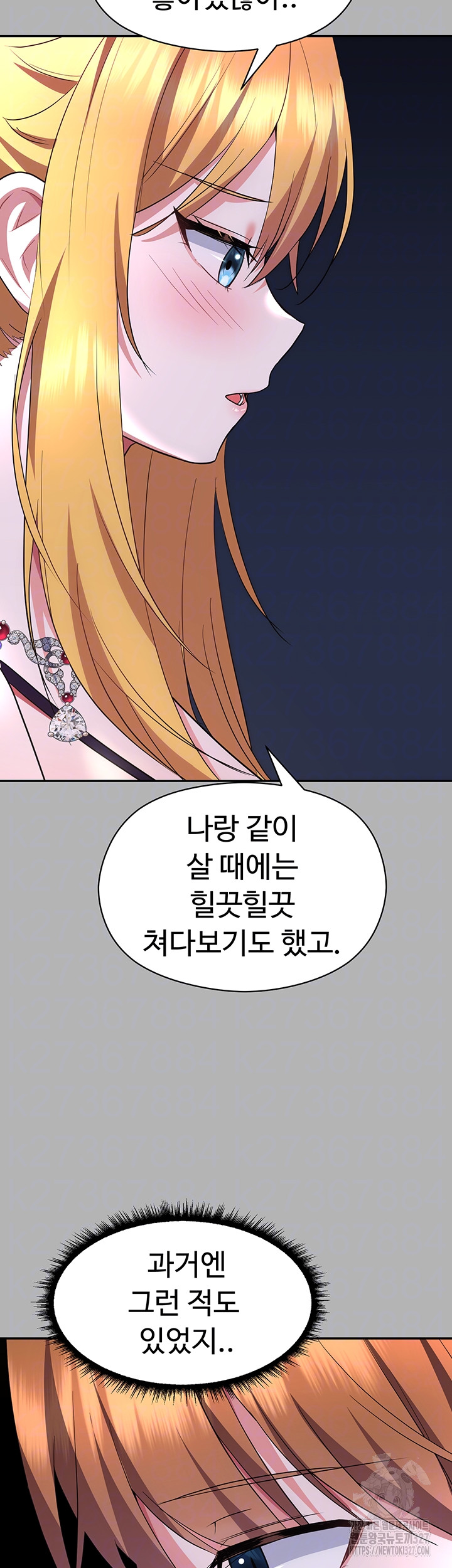 Training an Evil Young Lady Raw Chapter 17 Page 12