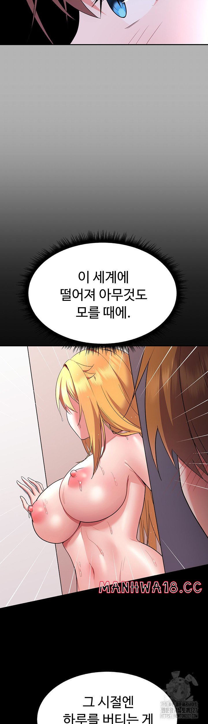 Training an Evil Young Lady Raw Chapter 17 Page 13