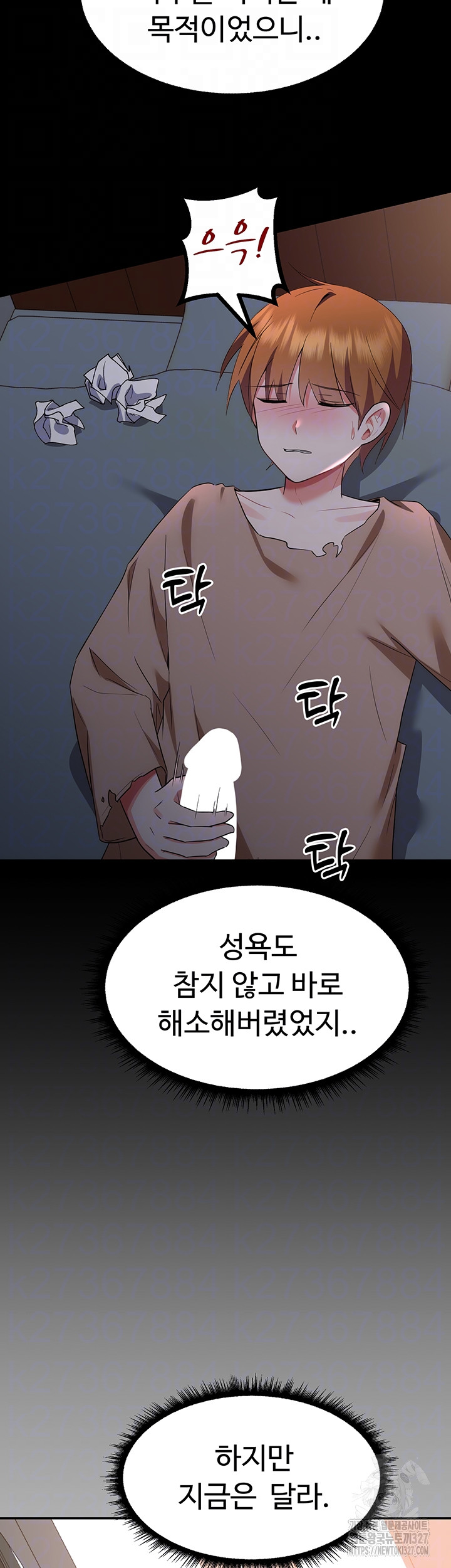 Training an Evil Young Lady Raw Chapter 17 Page 14