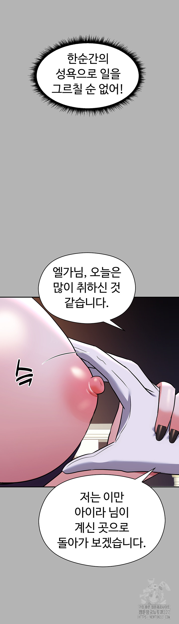 Training an Evil Young Lady Raw Chapter 17 Page 16