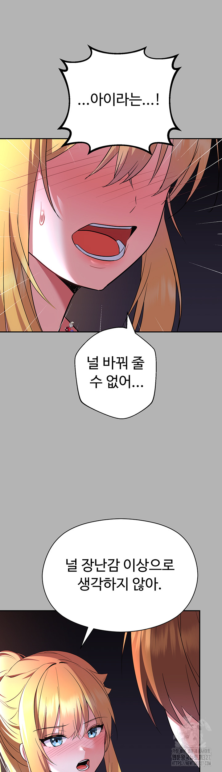 Training an Evil Young Lady Raw Chapter 17 Page 17