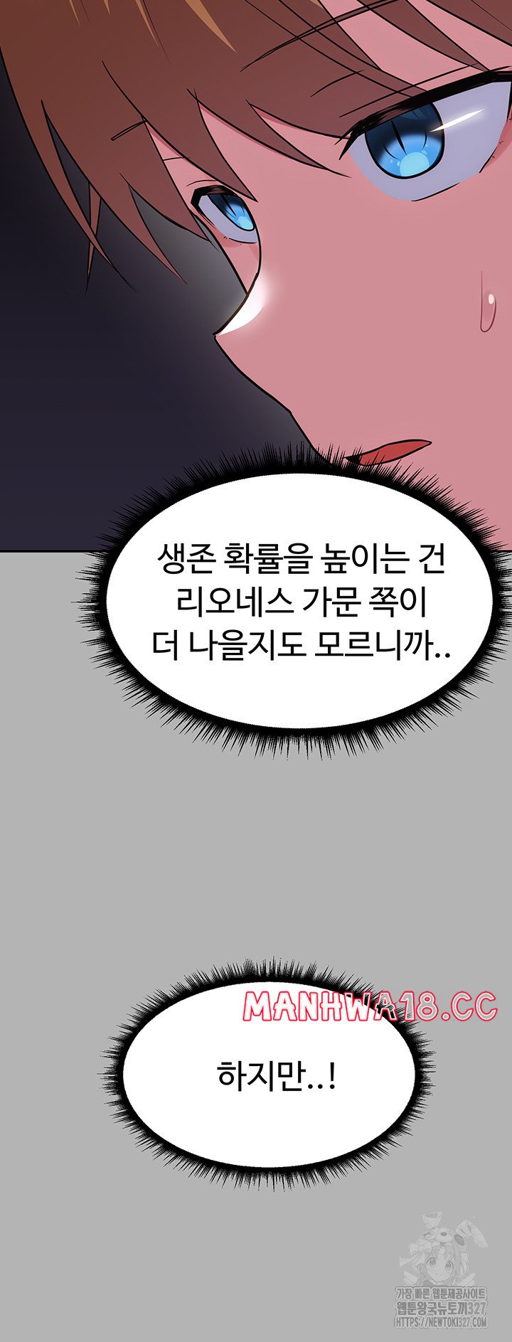 Training an Evil Young Lady Raw Chapter 17 Page 20