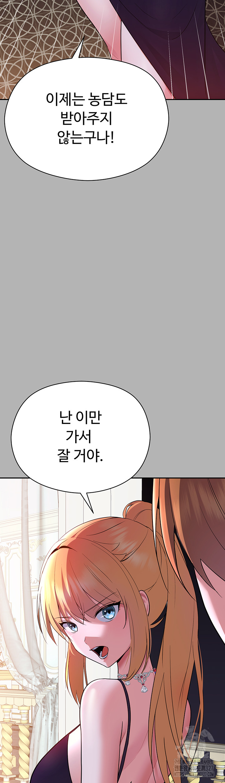 Training an Evil Young Lady Raw Chapter 17 Page 24