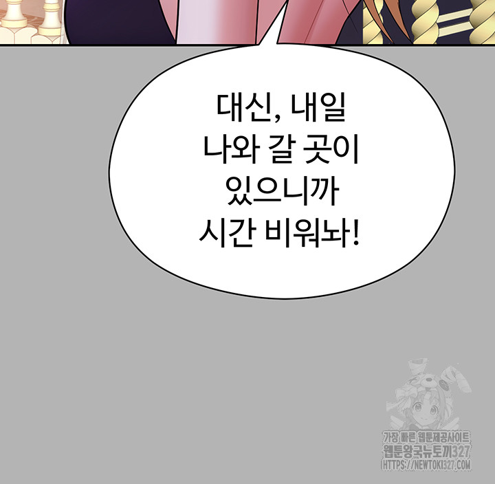 Training an Evil Young Lady Raw Chapter 17 Page 25