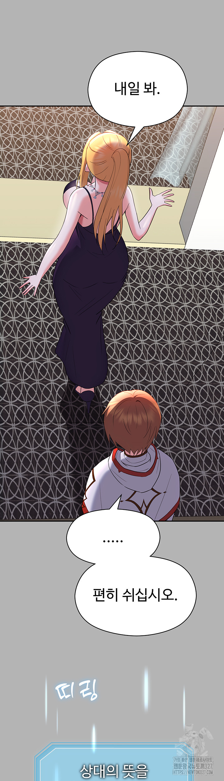 Training an Evil Young Lady Raw Chapter 17 Page 26