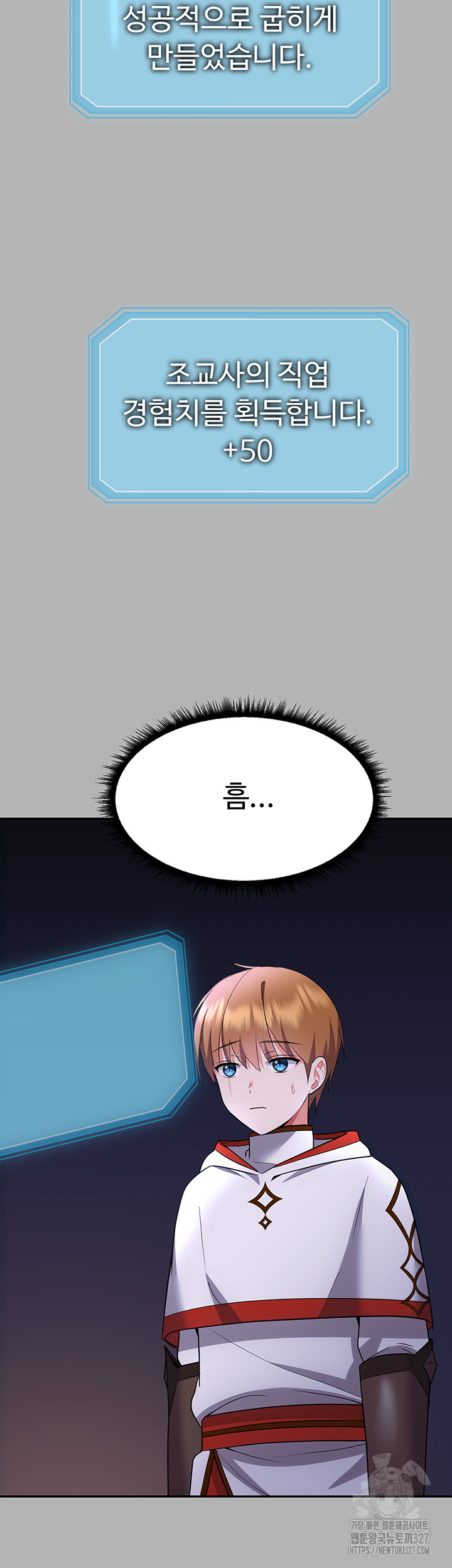 Training an Evil Young Lady Raw Chapter 17 Page 27