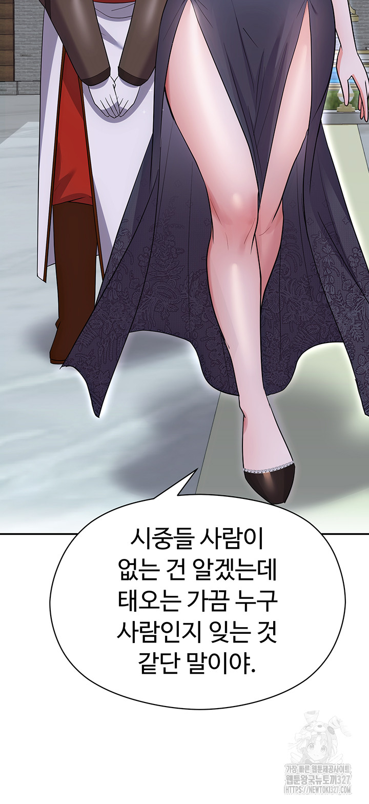 Training an Evil Young Lady Raw Chapter 17 Page 30