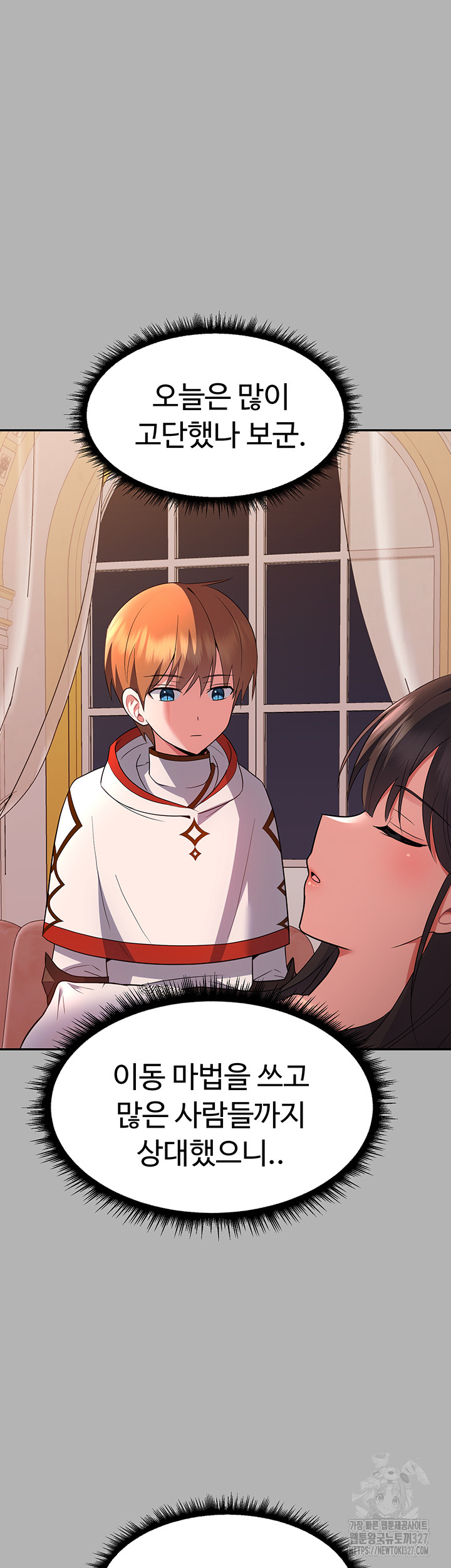 Training an Evil Young Lady Raw Chapter 17 Page 36
