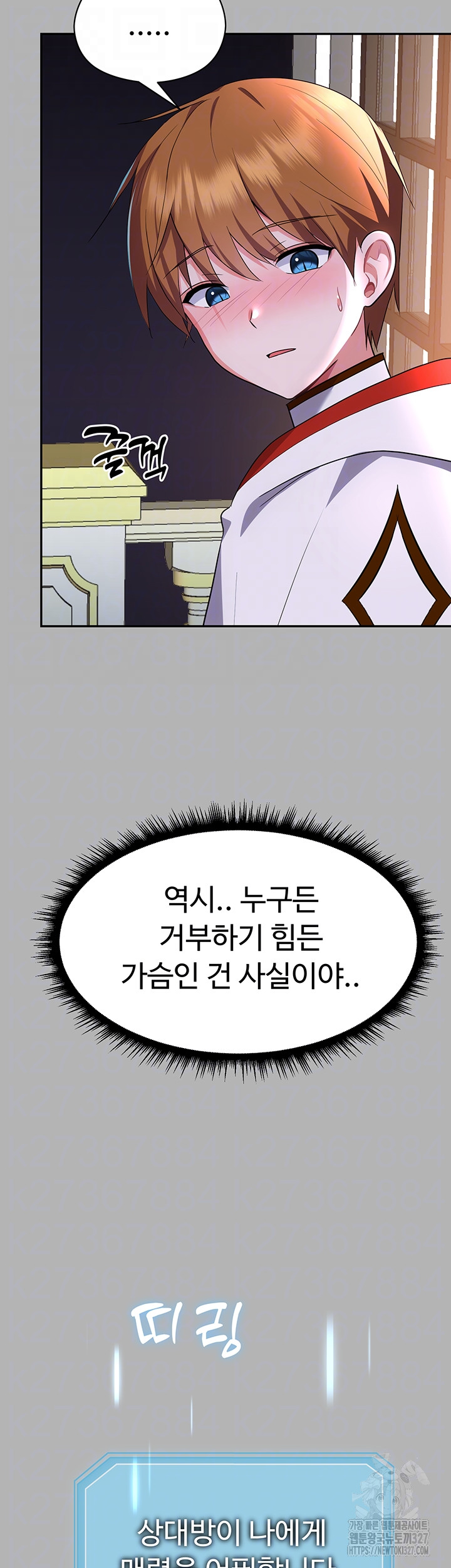 Training an Evil Young Lady Raw Chapter 17 Page 4
