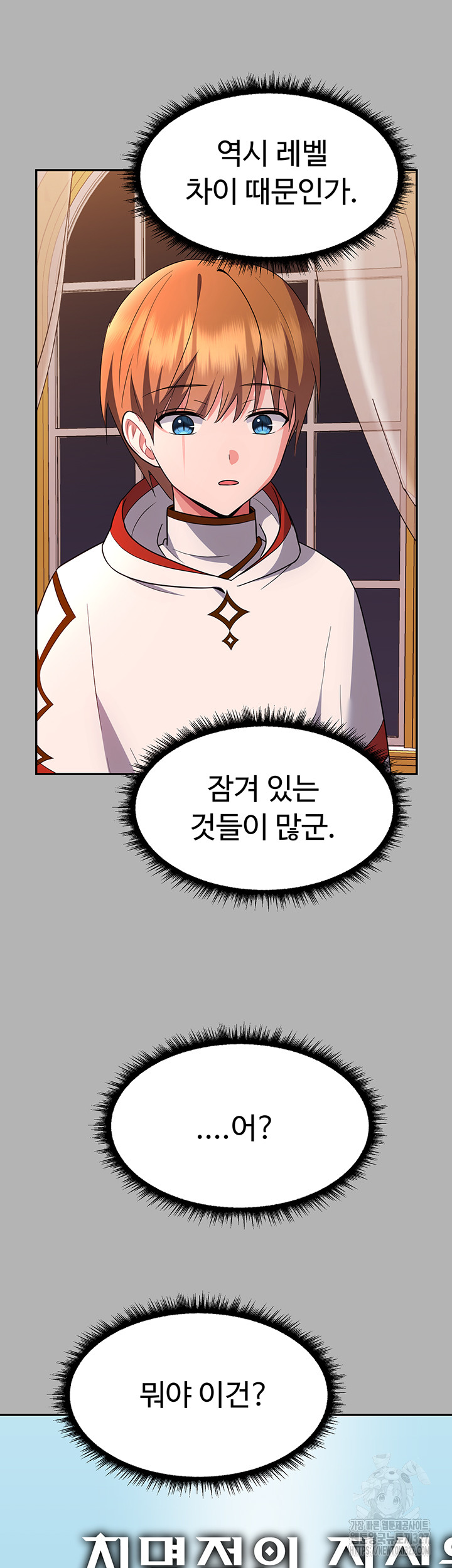 Training an Evil Young Lady Raw Chapter 17 Page 40
