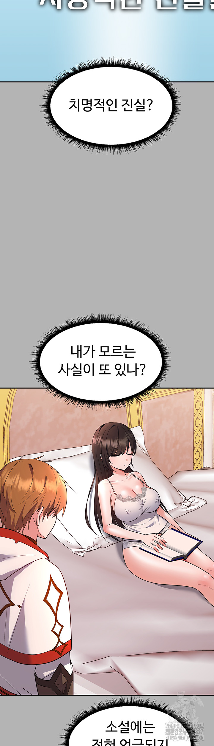 Training an Evil Young Lady Raw Chapter 17 Page 41