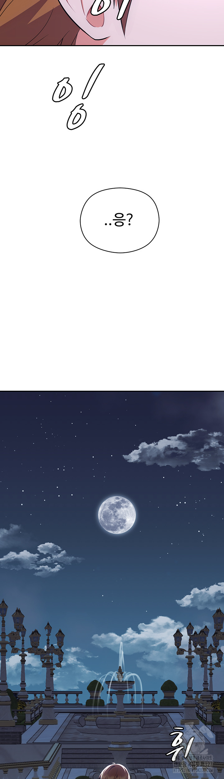 Training an Evil Young Lady Raw Chapter 17 Page 51