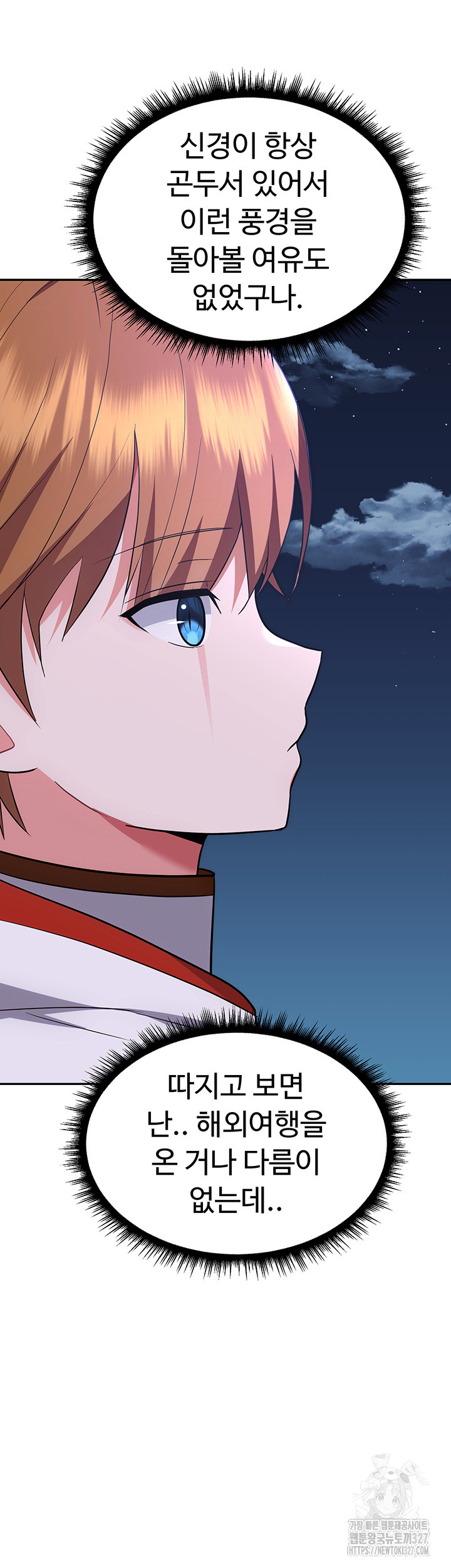 Training an Evil Young Lady Raw Chapter 17 Page 54