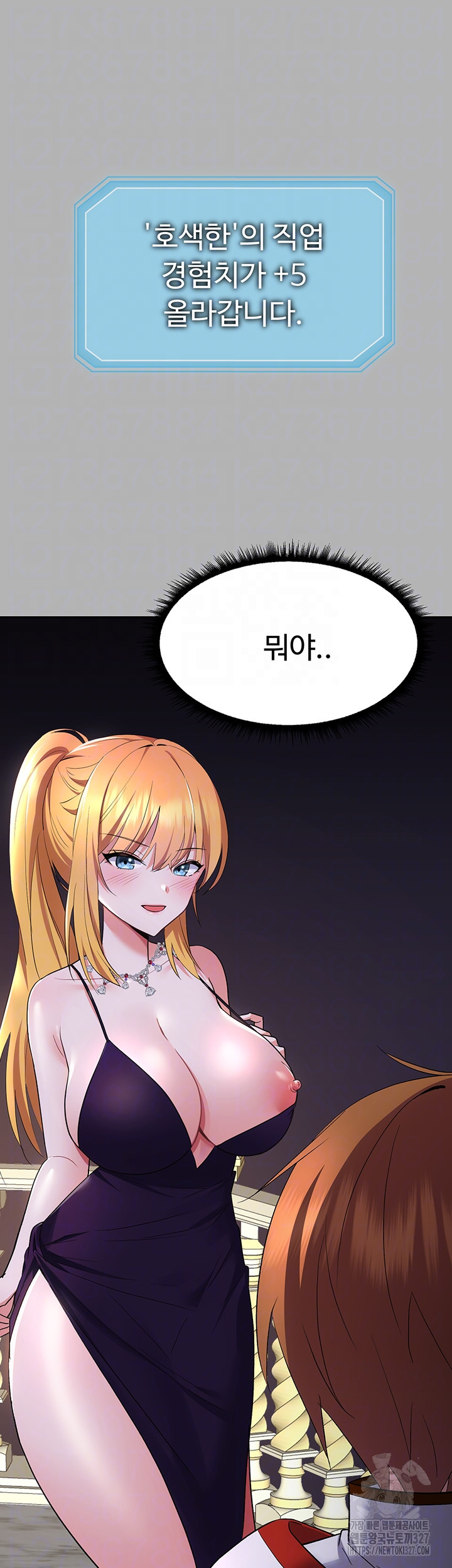 Training an Evil Young Lady Raw Chapter 17 Page 6