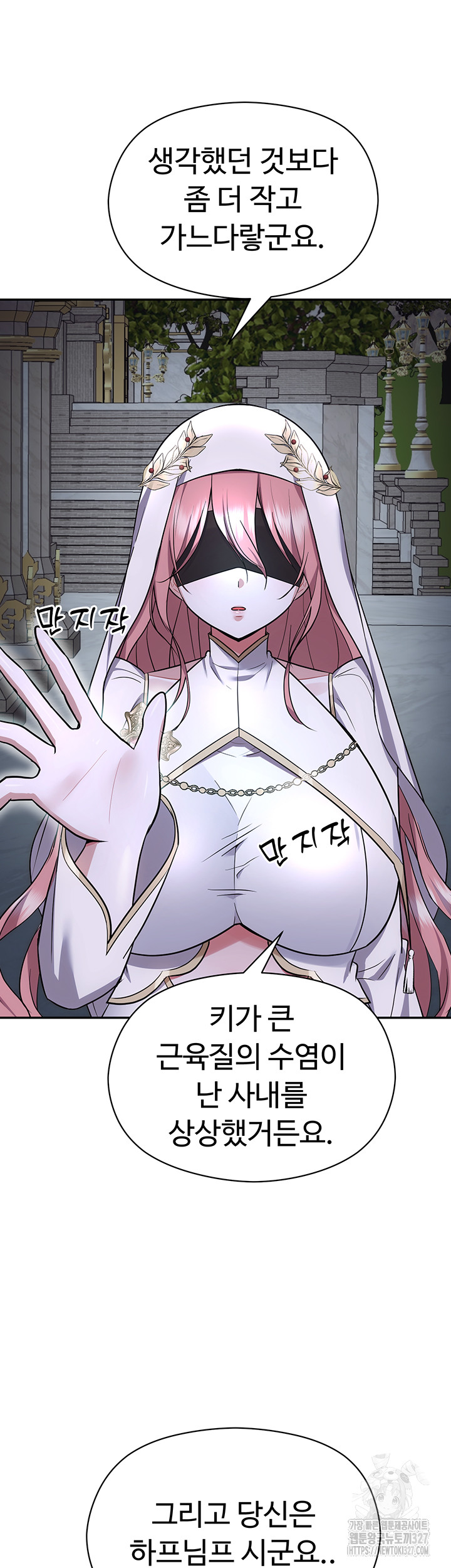Training an Evil Young Lady Raw Chapter 17 Page 63