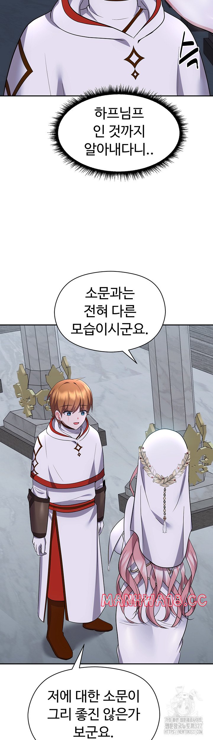 Training an Evil Young Lady Raw Chapter 17 Page 65