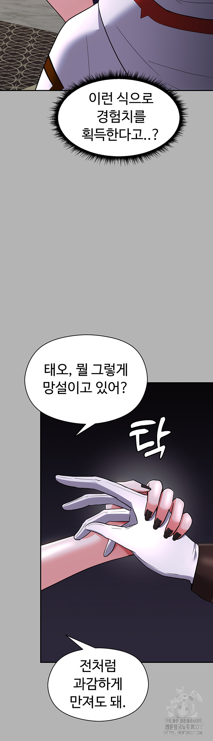 Training an Evil Young Lady Raw Chapter 17 Page 7