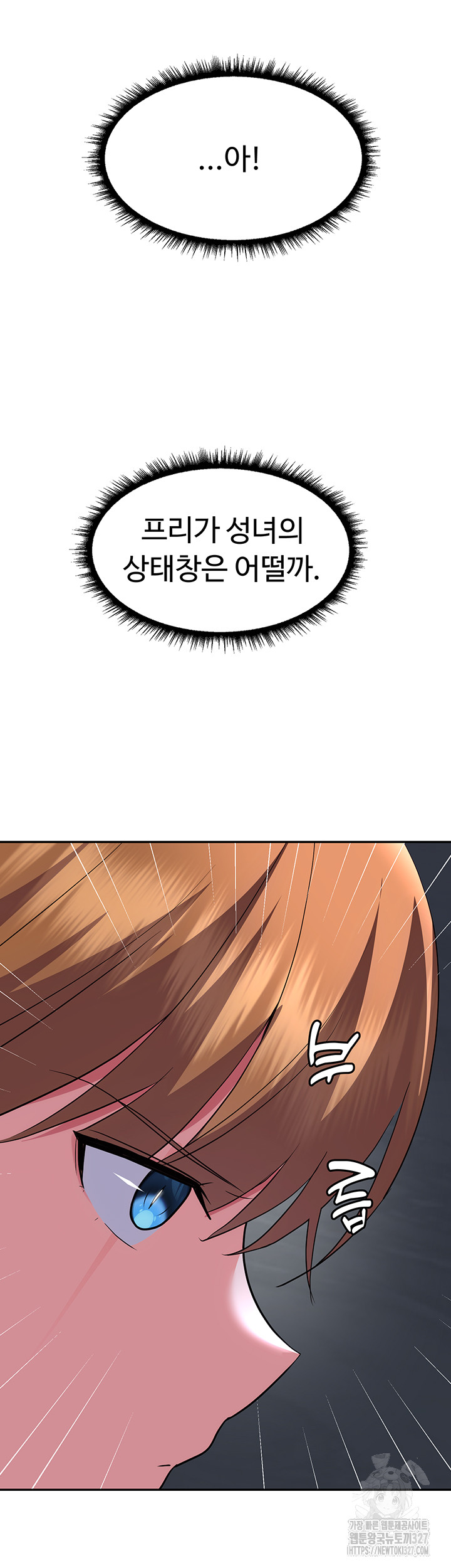 Training an Evil Young Lady Raw Chapter 17 Page 70