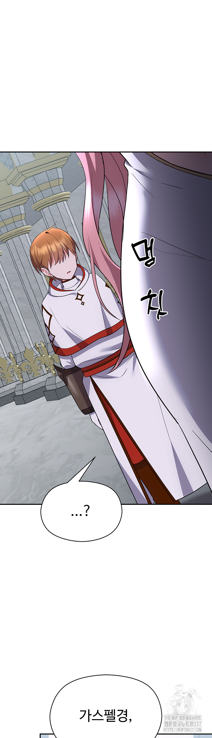 Training an Evil Young Lady Raw Chapter 17 Page 71