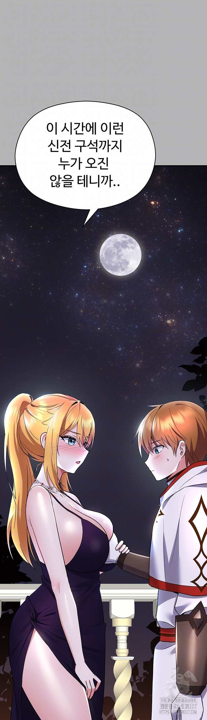 Training an Evil Young Lady Raw Chapter 17 Page 9