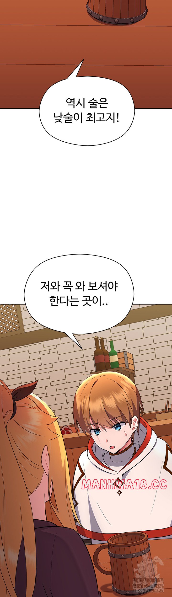 Training an Evil Young Lady Raw Chapter 18 Page 16