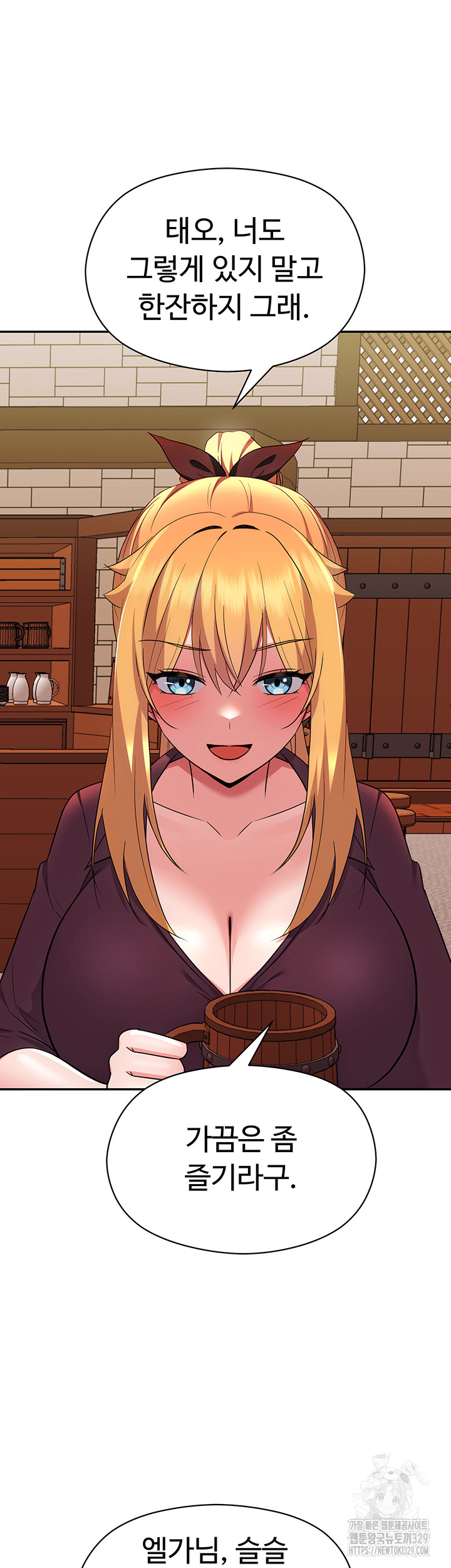Training an Evil Young Lady Raw Chapter 18 Page 18