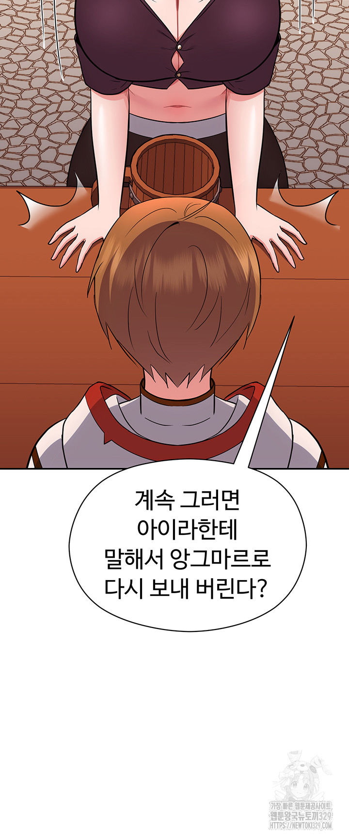 Training an Evil Young Lady Raw Chapter 18 Page 21