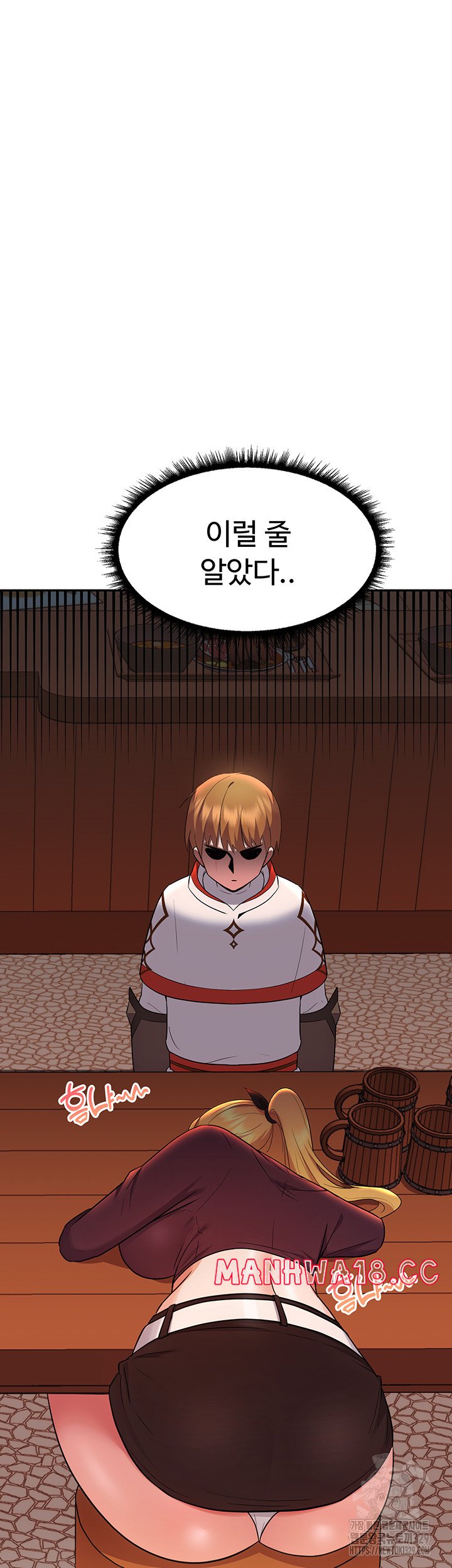 Training an Evil Young Lady Raw Chapter 18 Page 25