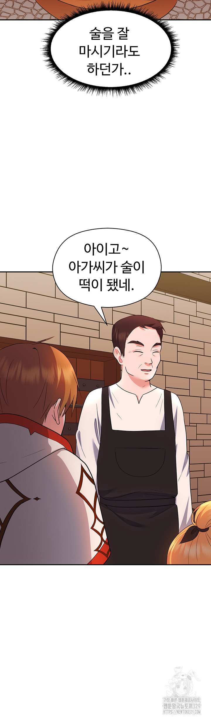 Training an Evil Young Lady Raw Chapter 18 Page 26