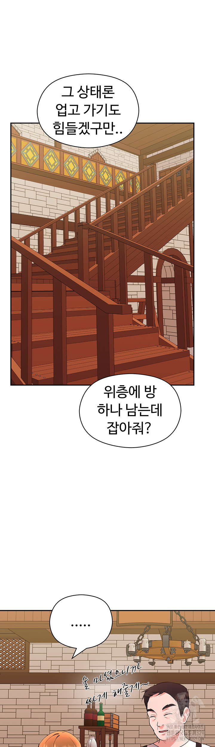 Training an Evil Young Lady Raw Chapter 18 Page 27