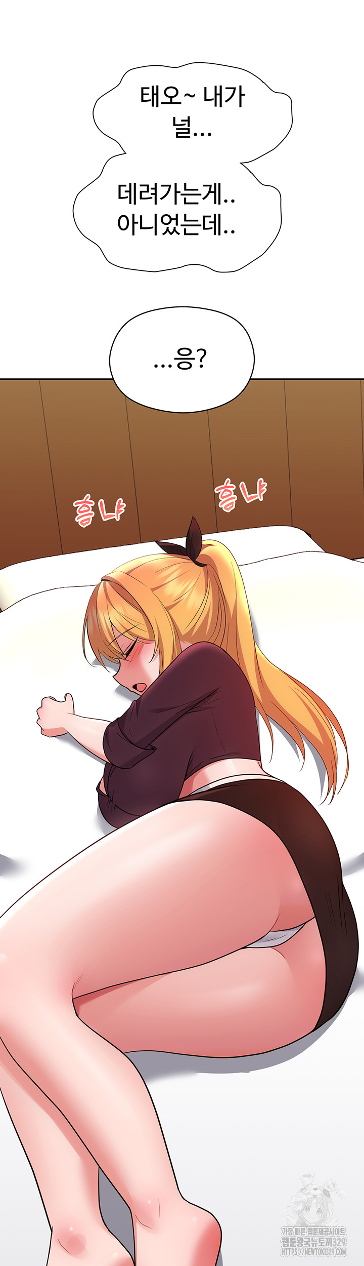 Training an Evil Young Lady Raw Chapter 18 Page 32