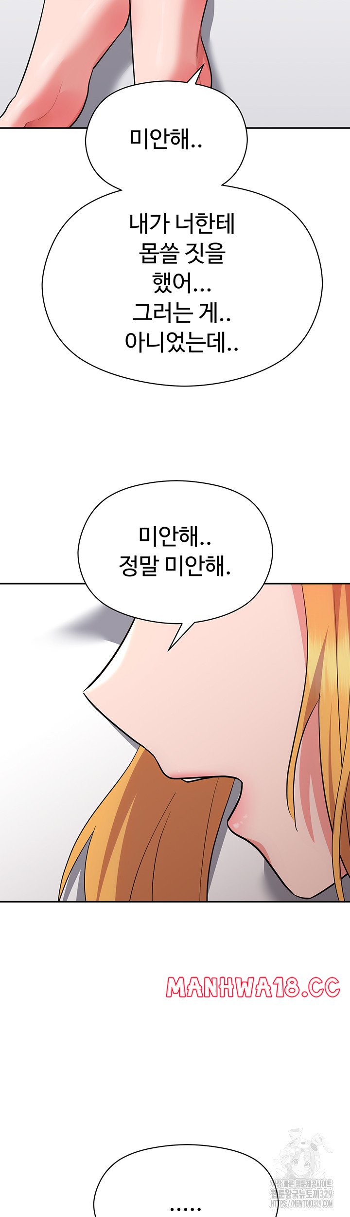 Training an Evil Young Lady Raw Chapter 18 Page 33