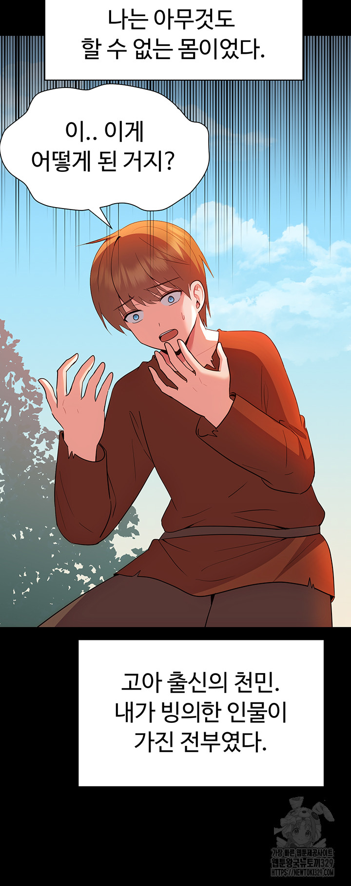Training an Evil Young Lady Raw Chapter 18 Page 36