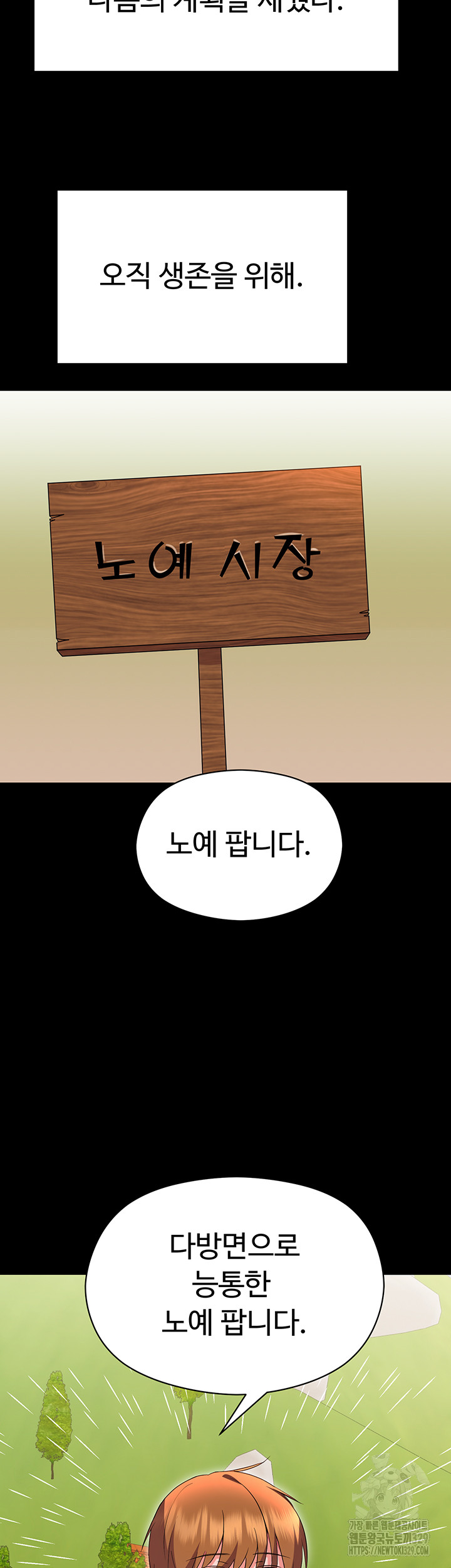 Training an Evil Young Lady Raw Chapter 18 Page 39