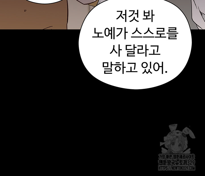 Training an Evil Young Lady Raw Chapter 18 Page 41