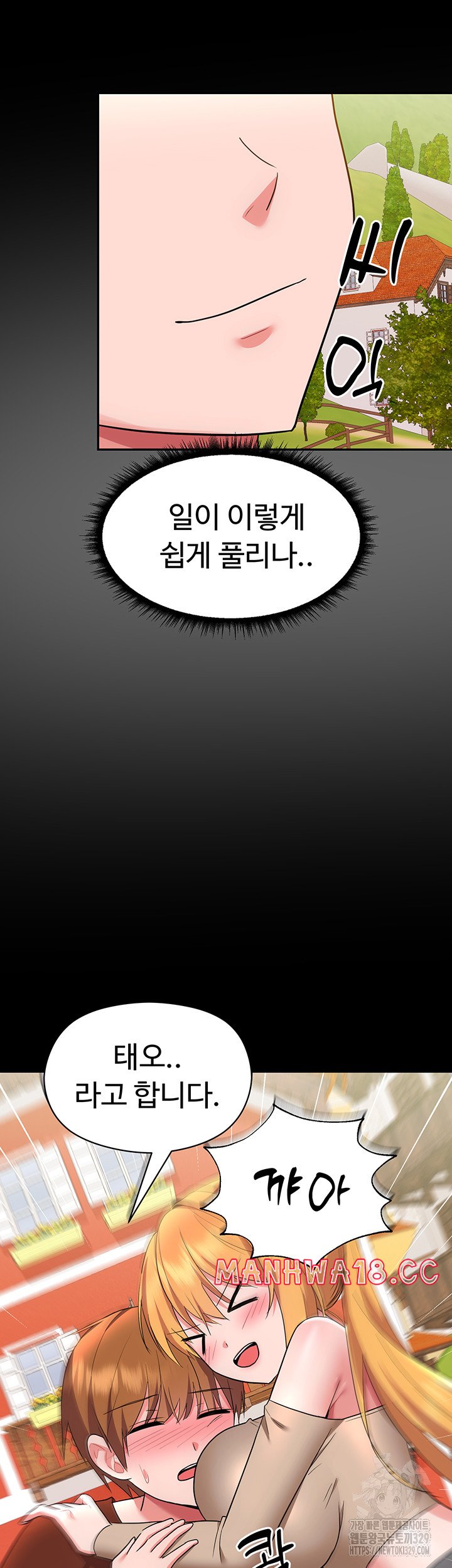 Training an Evil Young Lady Raw Chapter 18 Page 48