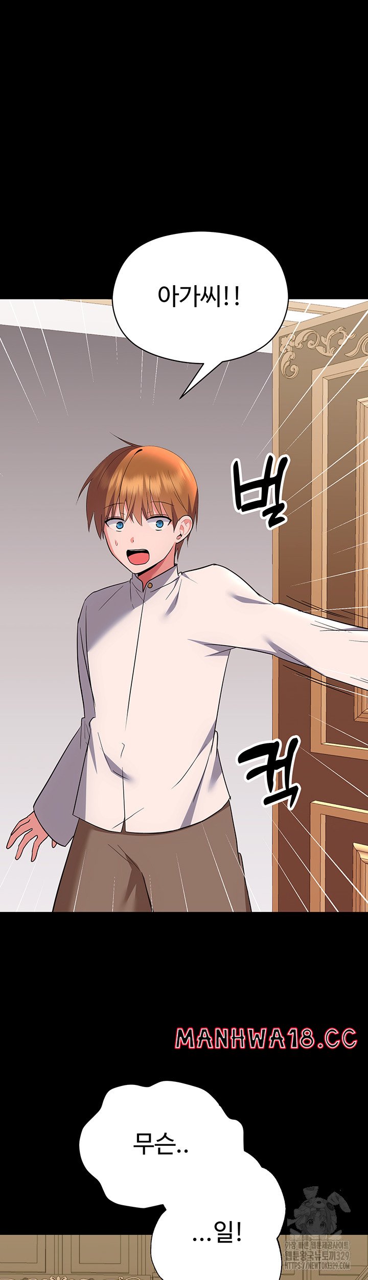 Training an Evil Young Lady Raw Chapter 18 Page 52