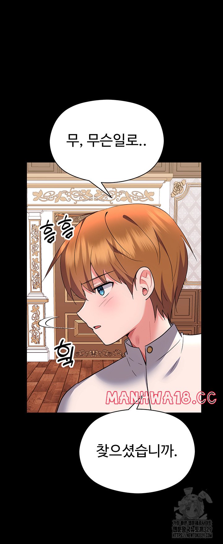 Training an Evil Young Lady Raw Chapter 18 Page 55