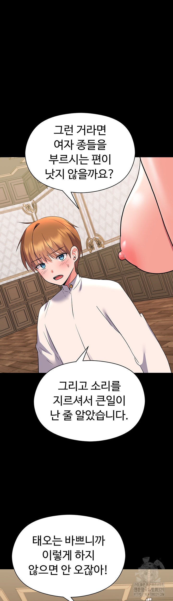 Training an Evil Young Lady Raw Chapter 18 Page 57