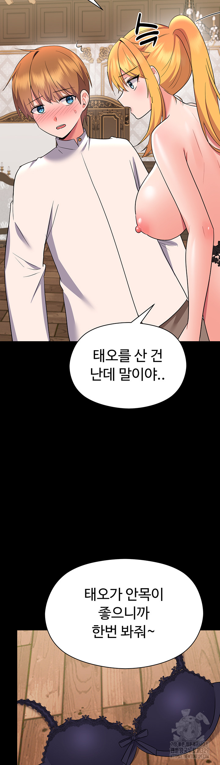Training an Evil Young Lady Raw Chapter 18 Page 58